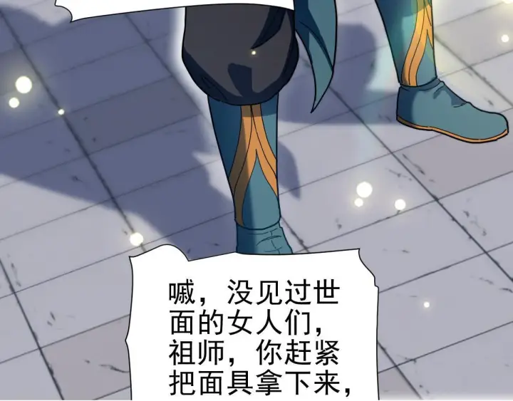 漫画《开局震惊女帝老婆，我无敌了》第45话 反向风雷九阶第52张图