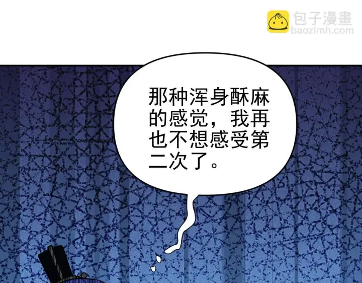 漫画《开局震惊女帝老婆，我无敌了》第45话 反向风雷九阶第80张图