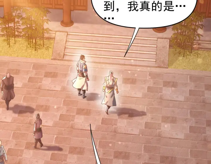 漫画《开局震惊女帝老婆，我无敌了》第46话 男人，你成功引起了公主的注意！第143张图