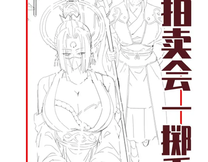 漫画《开局震惊女帝老婆，我无敌了》第46话 男人，你成功引起了公主的注意！第172张图