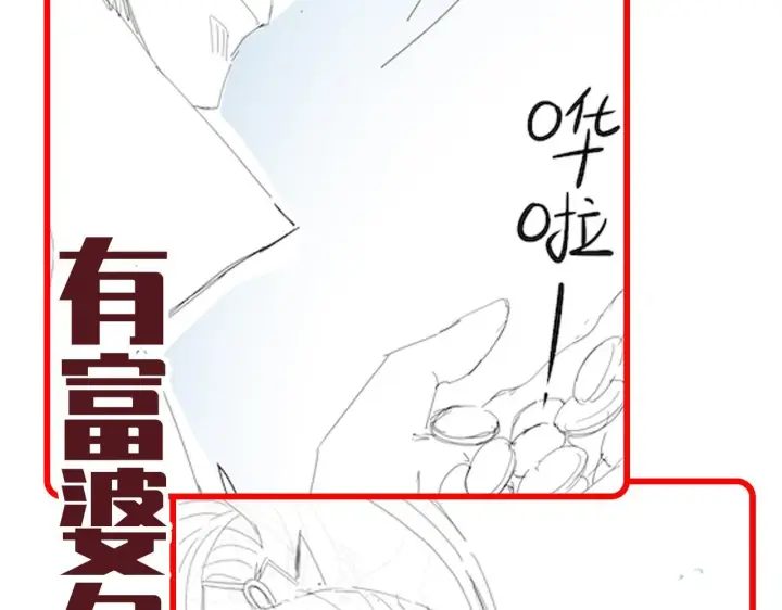 漫画《开局震惊女帝老婆，我无敌了》第46话 男人，你成功引起了公主的注意！第174张图
