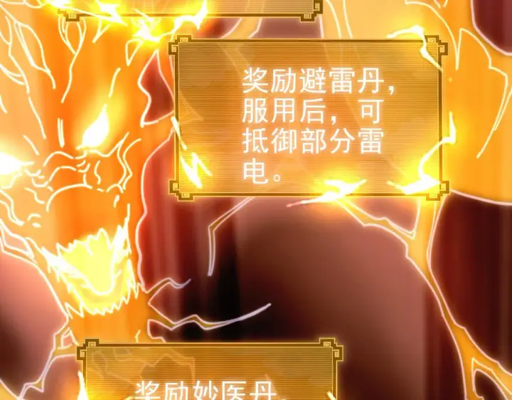 漫画《开局震惊女帝老婆，我无敌了》第46话 男人，你成功引起了公主的注意！第46张图