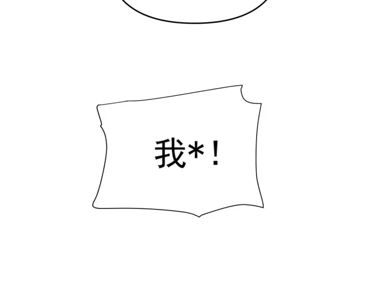 漫画《开局震惊女帝老婆，我无敌了》第46话 男人，你成功引起了公主的注意！第84张图