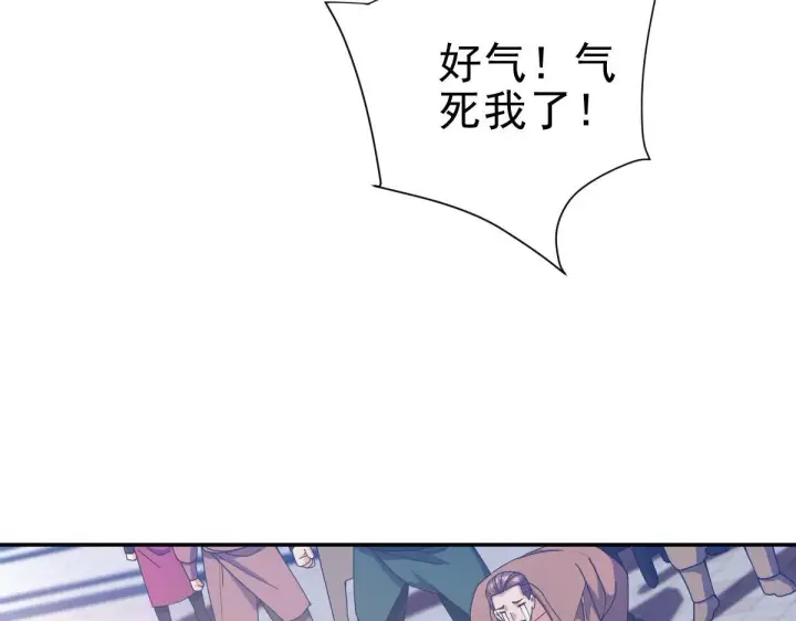 漫画《开局震惊女帝老婆，我无敌了》第46话 男人，你成功引起了公主的注意！第89张图