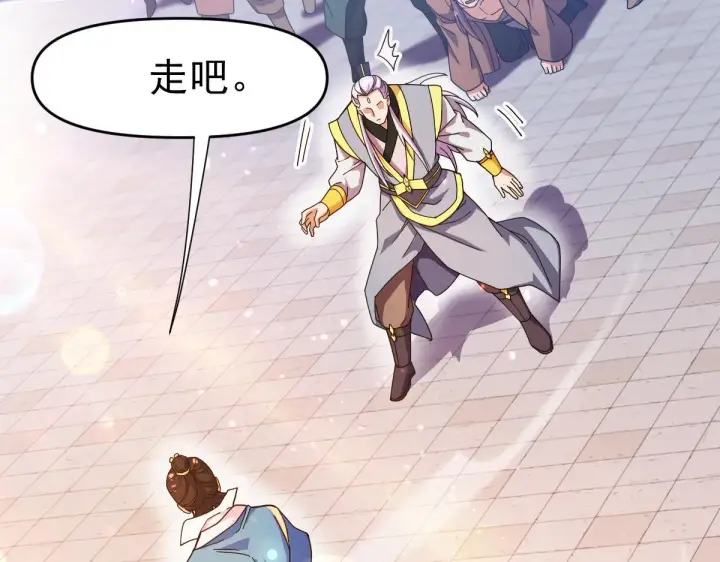 漫画《开局震惊女帝老婆，我无敌了》第46话 男人，你成功引起了公主的注意！第90张图