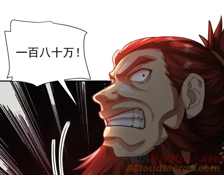 漫画《开局震惊女帝老婆，我无敌了》第47话 我滴老婆是富婆第113张图
