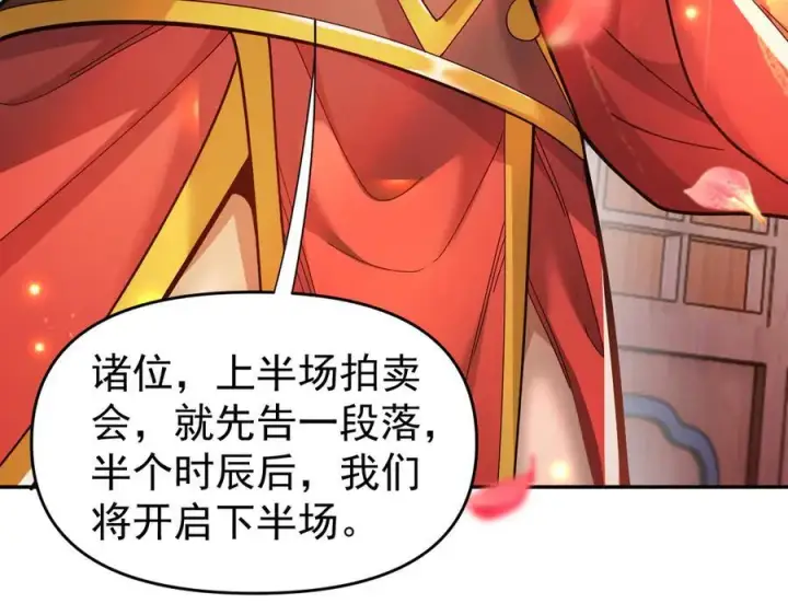 漫画《开局震惊女帝老婆，我无敌了》第47话 我滴老婆是富婆第127张图