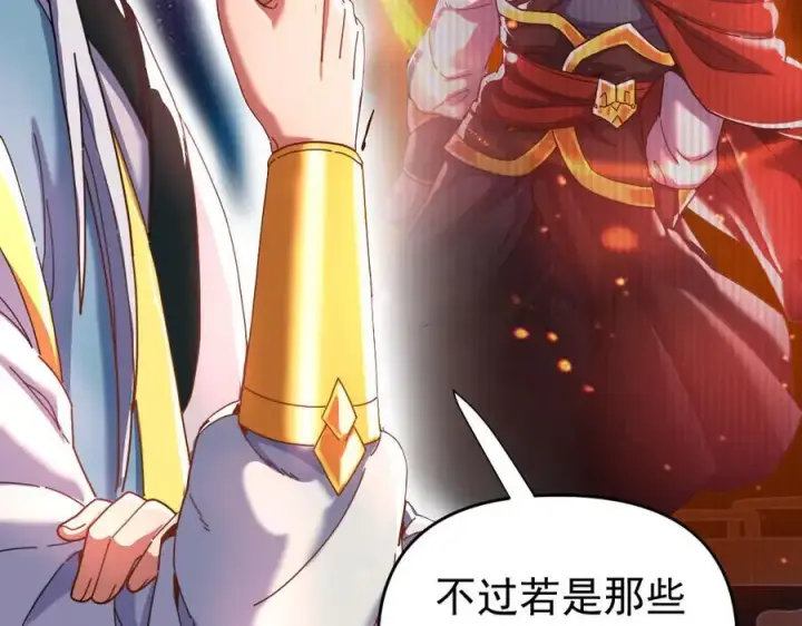 漫画《开局震惊女帝老婆，我无敌了》第47话 我滴老婆是富婆第30张图