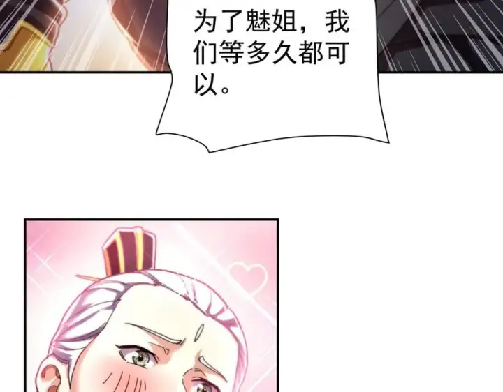 漫画《开局震惊女帝老婆，我无敌了》第47话 我滴老婆是富婆第54张图