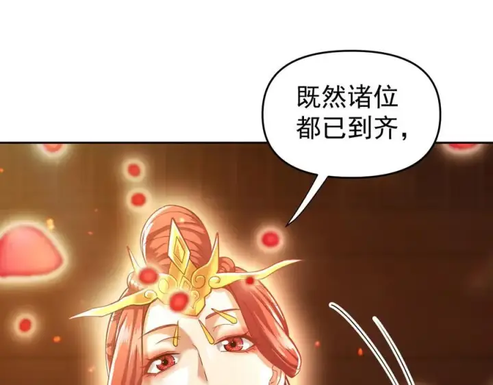 漫画《开局震惊女帝老婆，我无敌了》第47话 我滴老婆是富婆第59张图