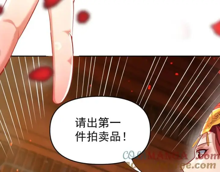 漫画《开局震惊女帝老婆，我无敌了》第47话 我滴老婆是富婆第65张图