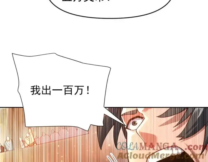 漫画《开局震惊女帝老婆，我无敌了》第47话 我滴老婆是富婆第73张图