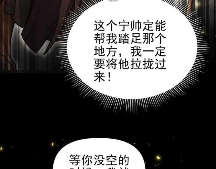 漫画《开局震惊女帝老婆，我无敌了》第48话 价值六亿的灵草第12张图