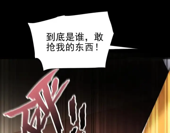 漫画《开局震惊女帝老婆，我无敌了》第48话 价值六亿的灵草第122张图
