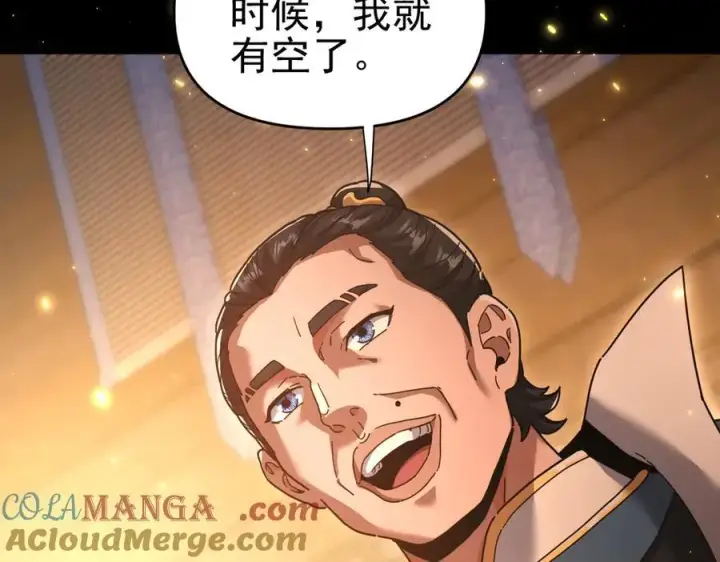 漫画《开局震惊女帝老婆，我无敌了》第48话 价值六亿的灵草第13张图