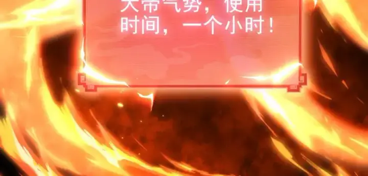 漫画《开局震惊女帝老婆，我无敌了》第48话 价值六亿的灵草第136张图