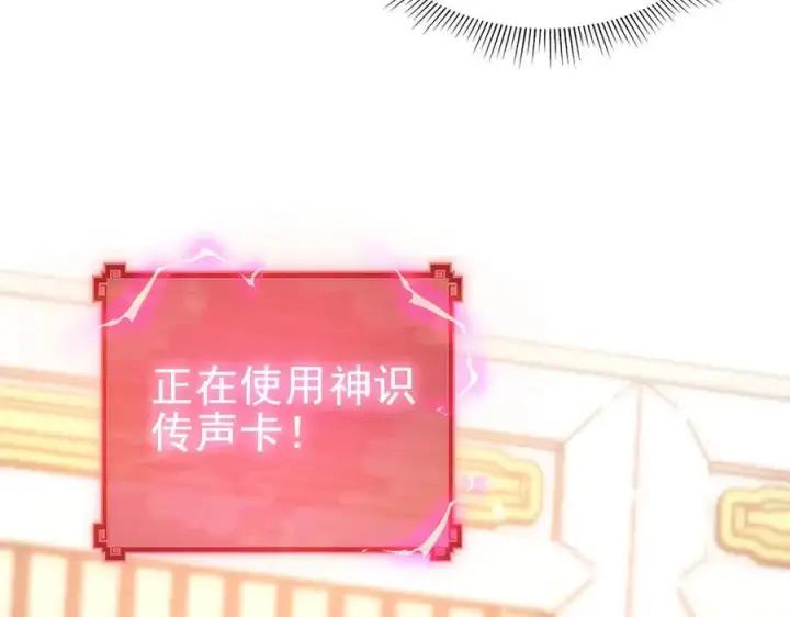 漫画《开局震惊女帝老婆，我无敌了》第48话 价值六亿的灵草第155张图