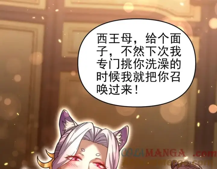 漫画《开局震惊女帝老婆，我无敌了》第48话 价值六亿的灵草第157张图