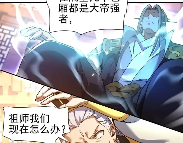 漫画《开局震惊女帝老婆，我无敌了》第48话 价值六亿的灵草第87张图