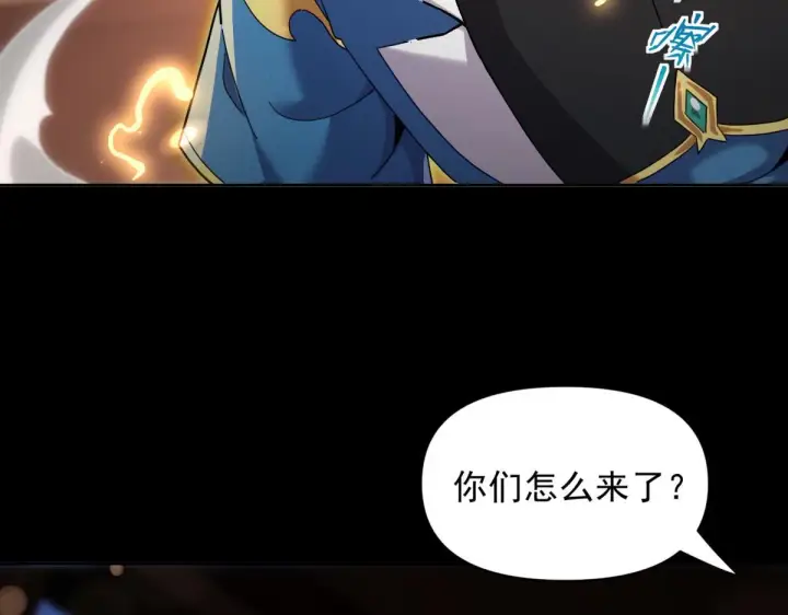 漫画《开局震惊女帝老婆，我无敌了》第49话 打屁股？你敢吗？第104张图