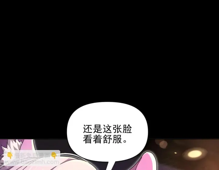 漫画《开局震惊女帝老婆，我无敌了》第49话 打屁股？你敢吗？第119张图