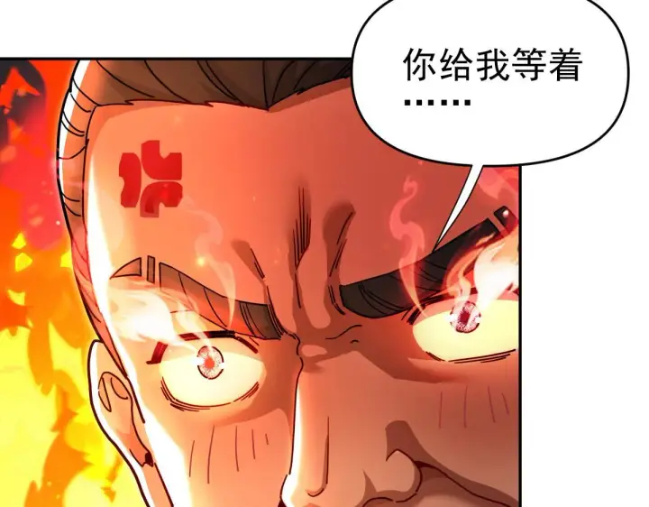 漫画《开局震惊女帝老婆，我无敌了》第49话 打屁股？你敢吗？第13张图