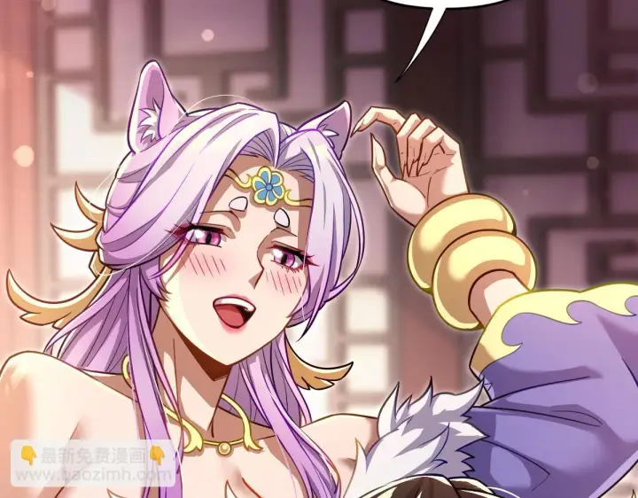 漫画《开局震惊女帝老婆，我无敌了》第49话 打屁股？你敢吗？第132张图