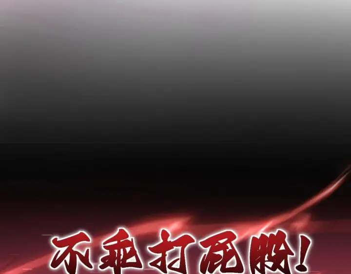 漫画《开局震惊女帝老婆，我无敌了》第49话 打屁股？你敢吗？第163张图