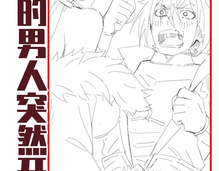 漫画《开局震惊女帝老婆，我无敌了》第49话 打屁股？你敢吗？第169张图