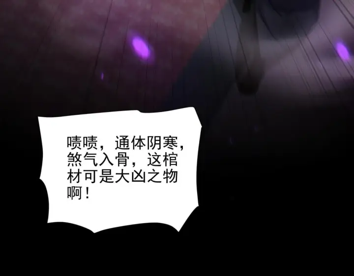 漫画《开局震惊女帝老婆，我无敌了》第49话 打屁股？你敢吗？第32张图