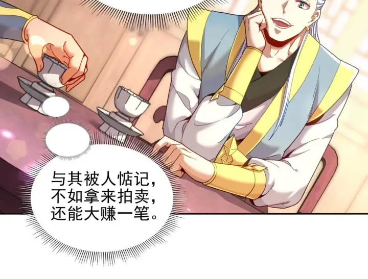 漫画《开局震惊女帝老婆，我无敌了》第49话 打屁股？你敢吗？第47张图
