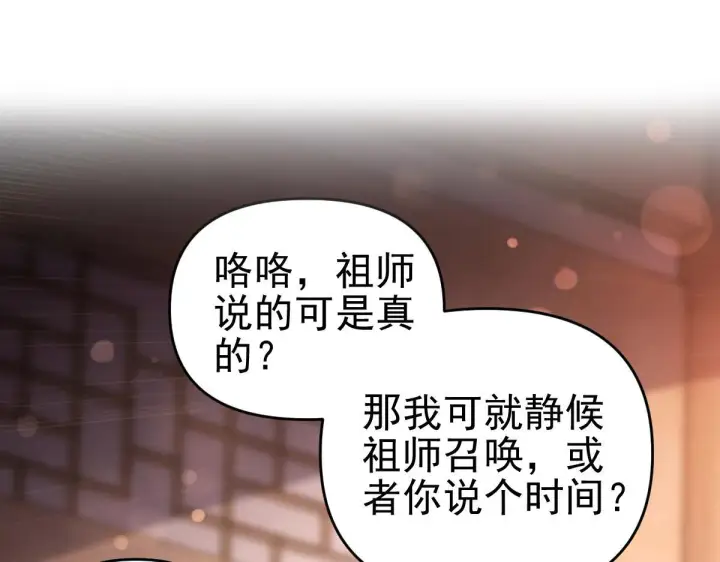 漫画《开局震惊女帝老婆，我无敌了》第49话 打屁股？你敢吗？第5张图