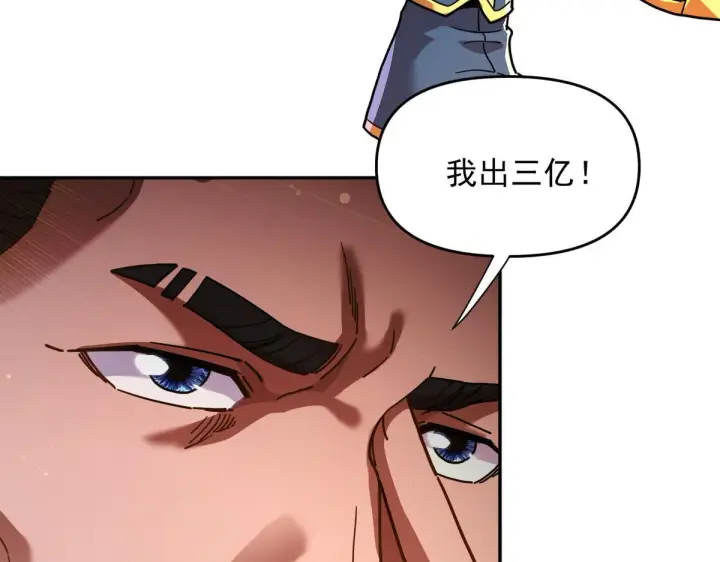 漫画《开局震惊女帝老婆，我无敌了》第49话 打屁股？你敢吗？第52张图