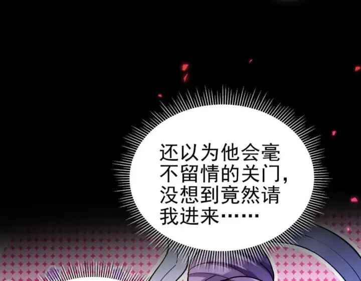 漫画《开局震惊女帝老婆，我无敌了》第50话 美女深夜到我房间要干嘛？第110张图