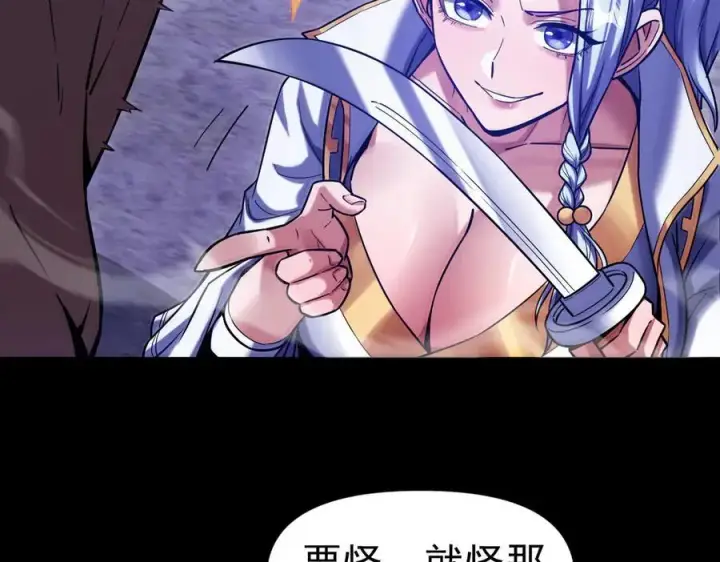 漫画《开局震惊女帝老婆，我无敌了》第50话 美女深夜到我房间要干嘛？第138张图