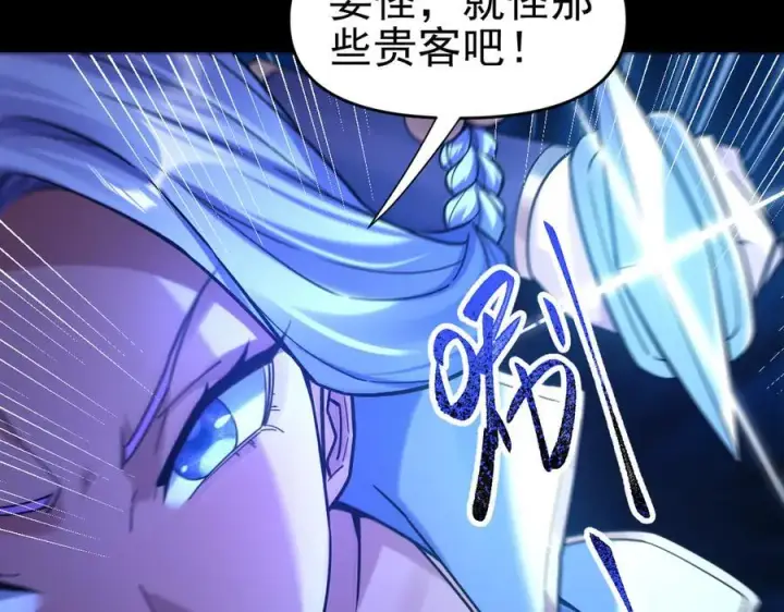 漫画《开局震惊女帝老婆，我无敌了》第50话 美女深夜到我房间要干嘛？第139张图