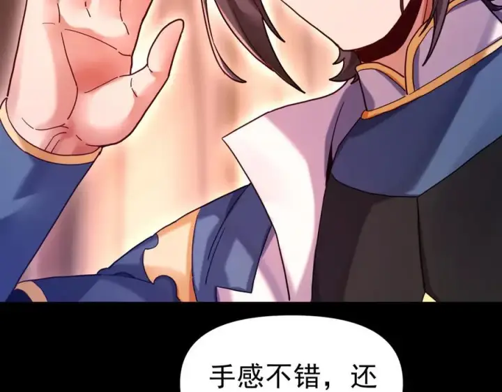 漫画《开局震惊女帝老婆，我无敌了》第50话 美女深夜到我房间要干嘛？第15张图