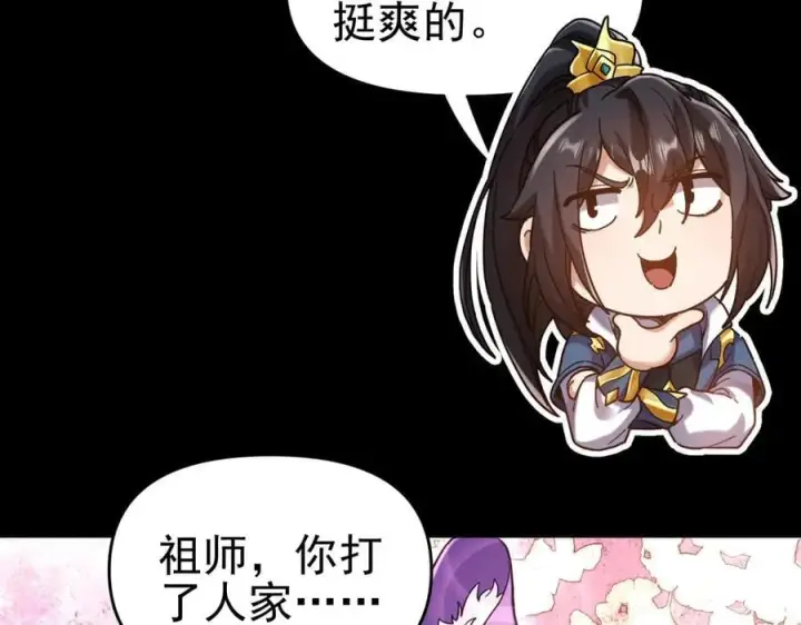 漫画《开局震惊女帝老婆，我无敌了》第50话 美女深夜到我房间要干嘛？第16张图