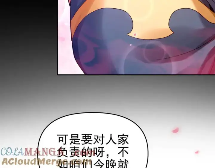 漫画《开局震惊女帝老婆，我无敌了》第50话 美女深夜到我房间要干嘛？第21张图