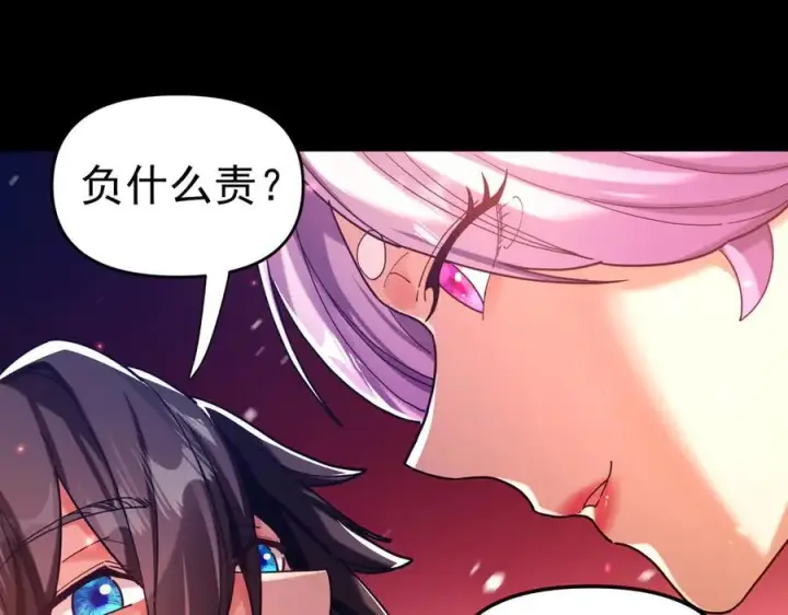 漫画《开局震惊女帝老婆，我无敌了》第50话 美女深夜到我房间要干嘛？第26张图