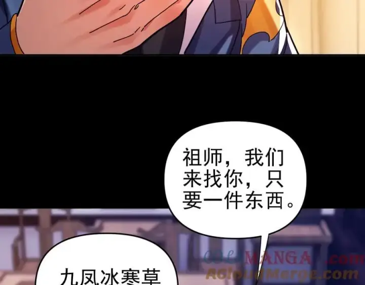 漫画《开局震惊女帝老婆，我无敌了》第50话 美女深夜到我房间要干嘛？第37张图