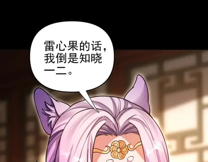 漫画《开局震惊女帝老婆，我无敌了》第50话 美女深夜到我房间要干嘛？第75张图