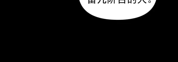 漫画《开局震惊女帝老婆，我无敌了》第51话 狮子大开口第143张图