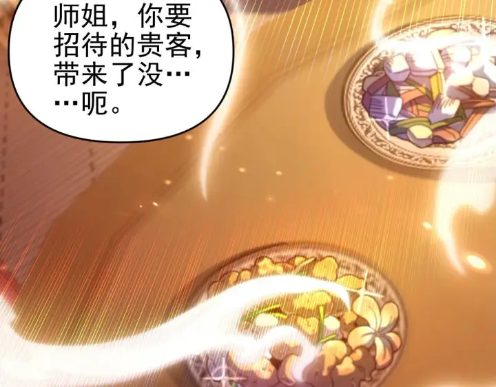 漫画《开局震惊女帝老婆，我无敌了》第51话 狮子大开口第38张图
