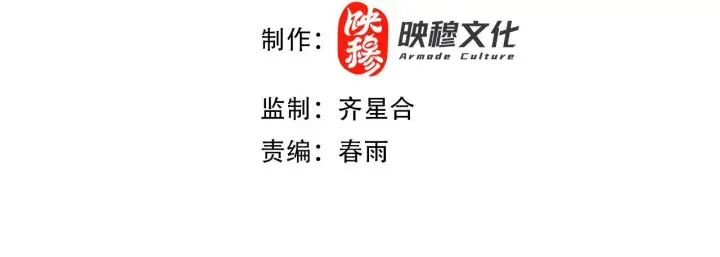 漫画《开局震惊女帝老婆，我无敌了》第51话 狮子大开口第4张图
