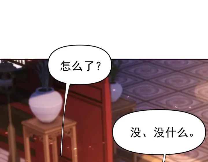漫画《开局震惊女帝老婆，我无敌了》第51话 狮子大开口第43张图