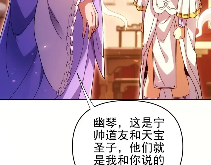 漫画《开局震惊女帝老婆，我无敌了》第51话 狮子大开口第48张图