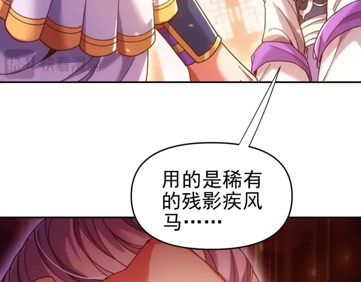 漫画《开局震惊女帝老婆，我无敌了》第51话 狮子大开口第58张图