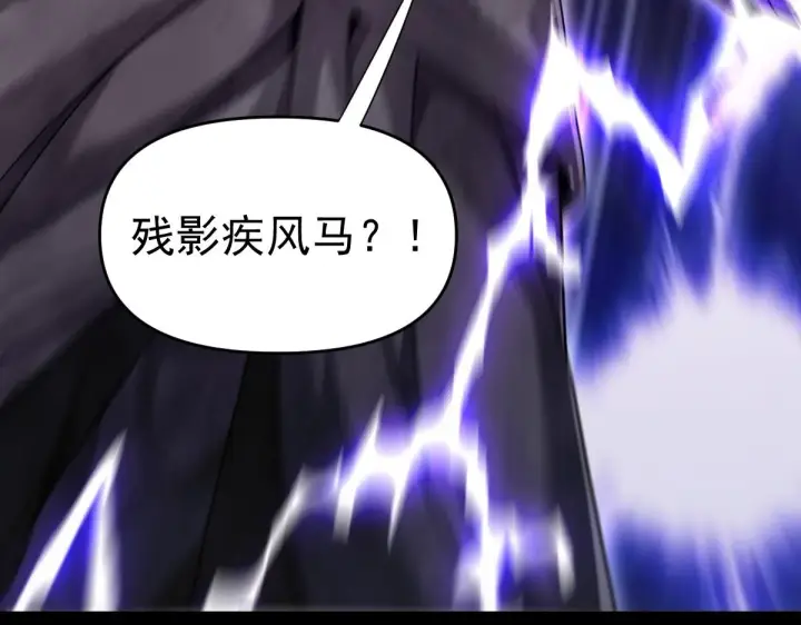 漫画《开局震惊女帝老婆，我无敌了》第51话 狮子大开口第65张图
