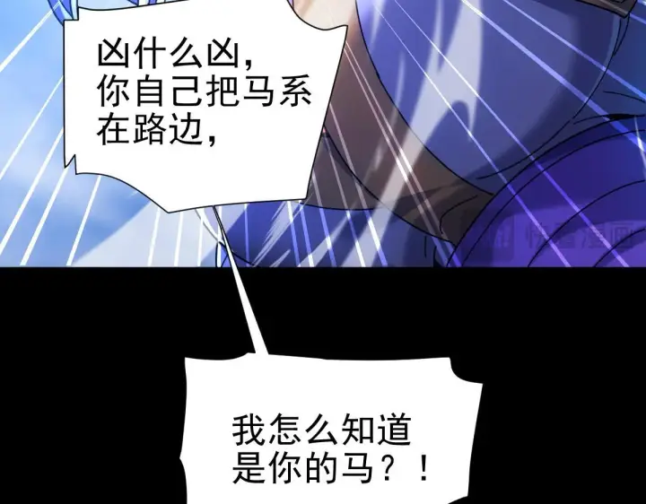 漫画《开局震惊女帝老婆，我无敌了》第51话 狮子大开口第79张图